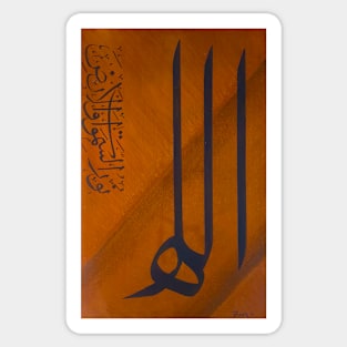 The Light of the Heavens and Earth - Surah An Nur Sticker